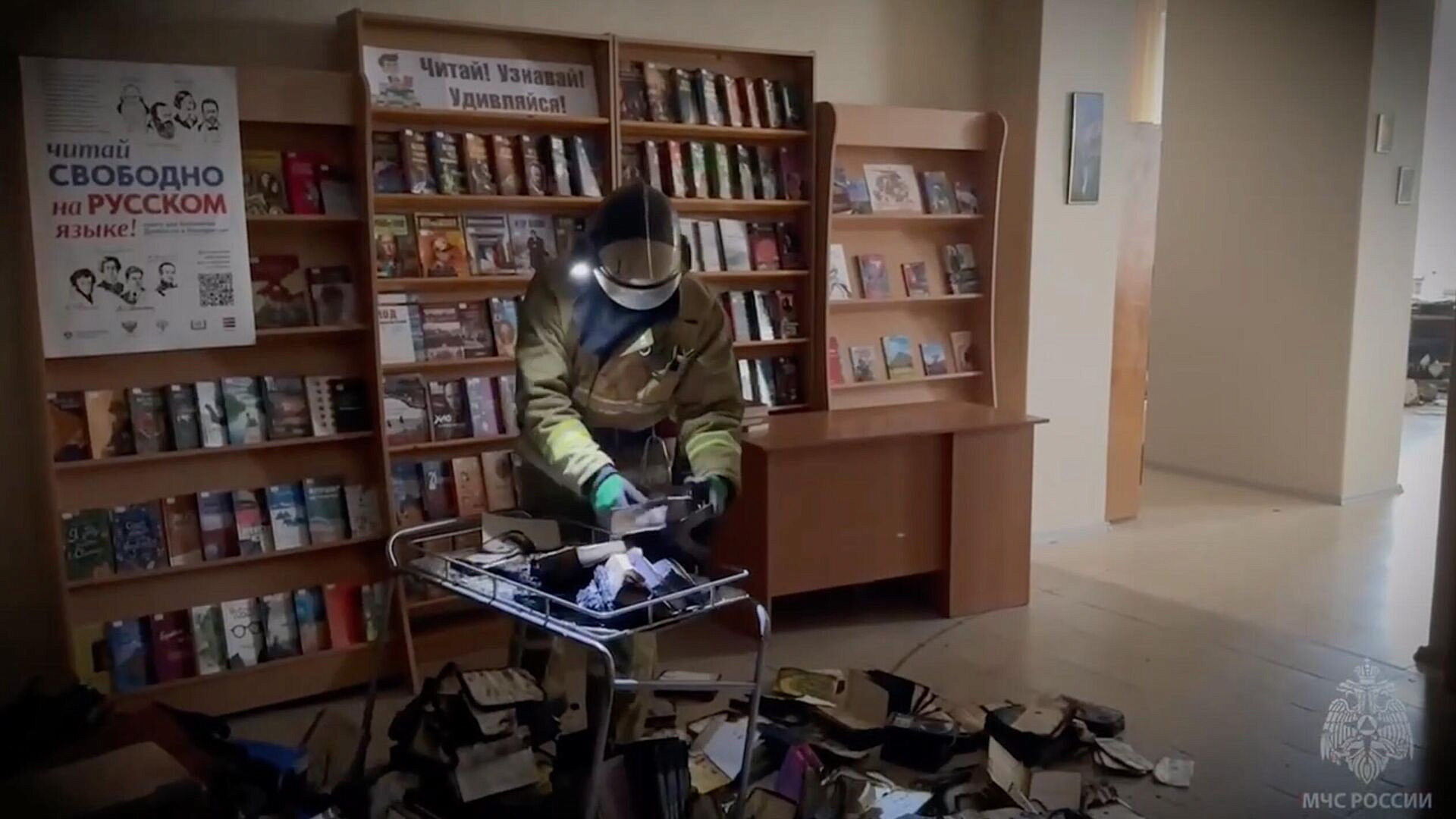Сотрудники МЧС потушили пожар в главной библиотеке ЛНР