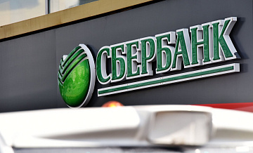 Сбербанк снижает ставки по основным вкладам