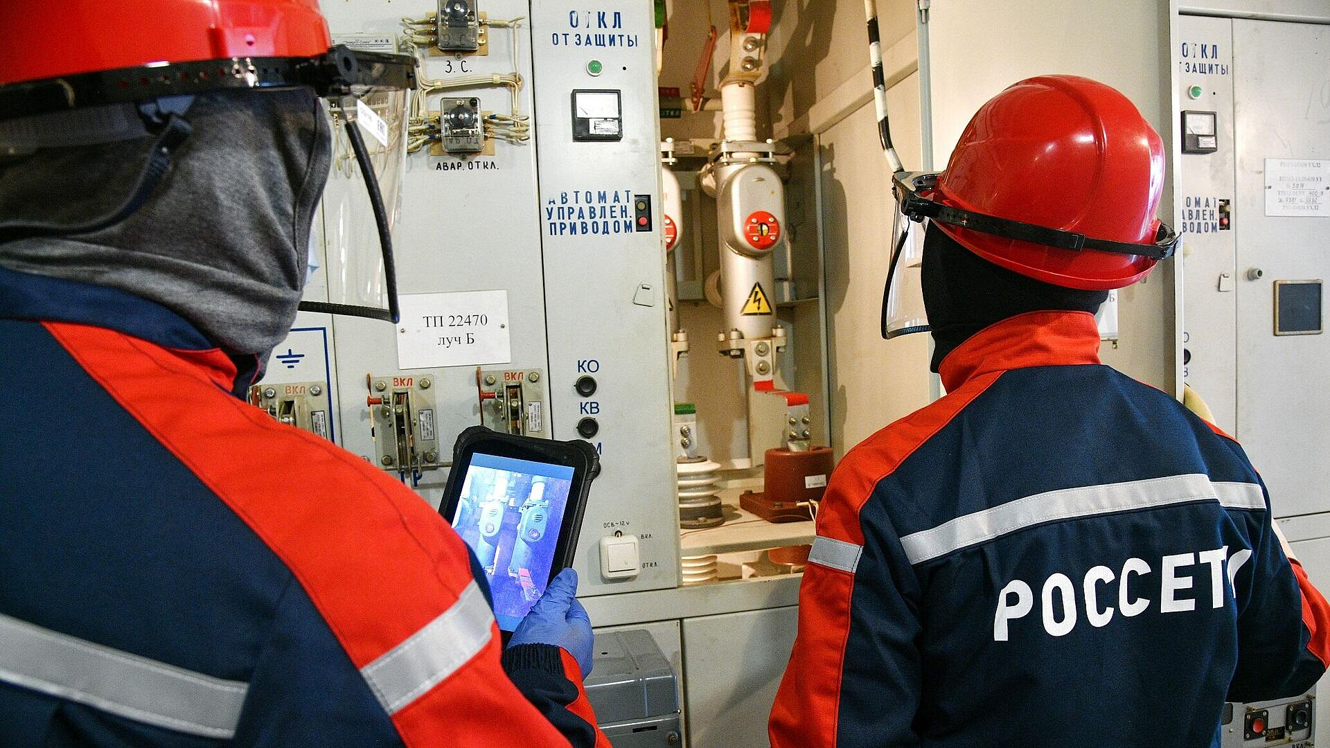 "Россети" направят 143 миллиарда рублей на развитие энергетики Подмосковья