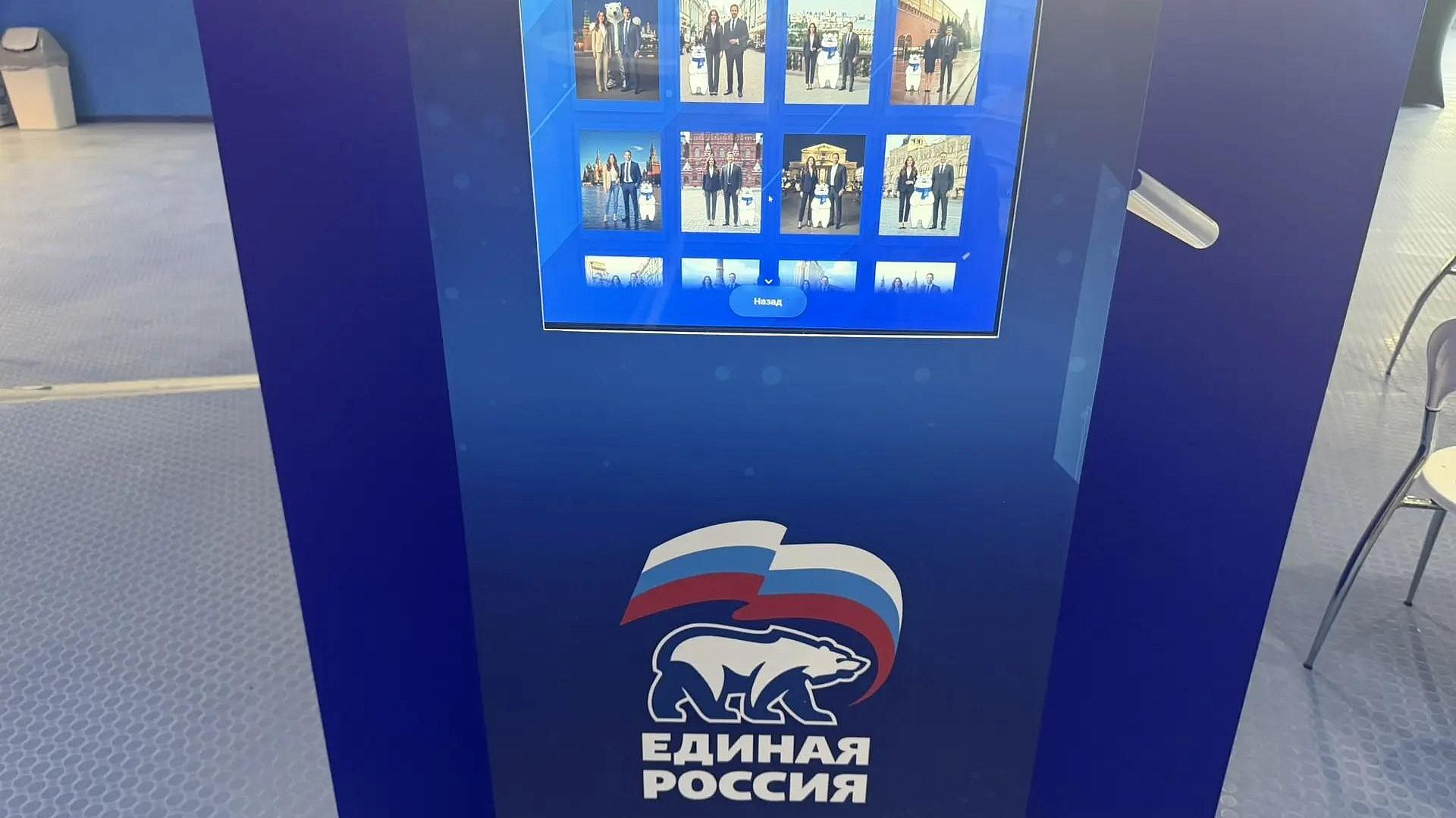 Участники съезда ЕР в Москве могут сделать памятные фото