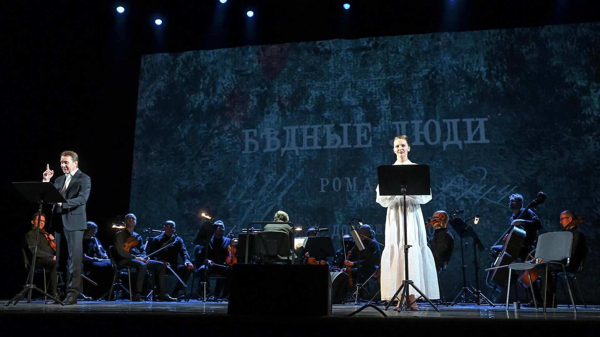 На фестивале искусств в Сочи показали спектакль-концерт по Достоевскому
