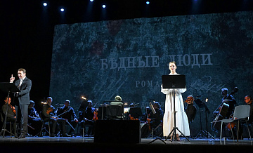 На фестивале искусств в Сочи показали спектакль-концерт по Достоевскому