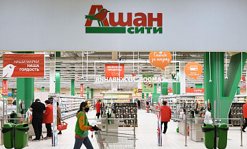 Французская "дочка" Auchan продала свои активы в России