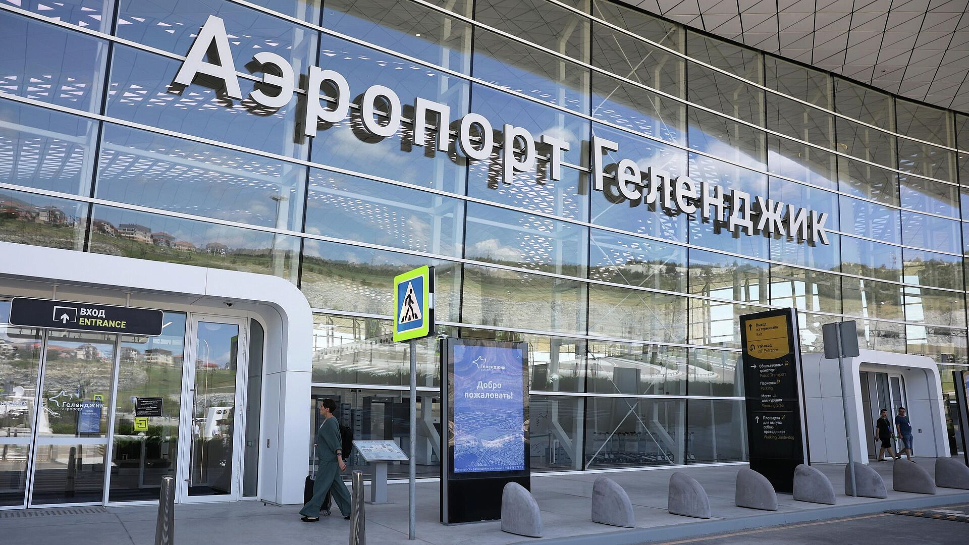В аэропортах Сочи и Геленджика ввели временные ограничения