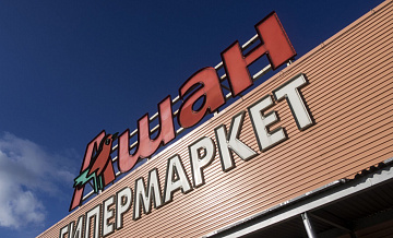 "Ашан" зарегистрировал в России новый товарный знак