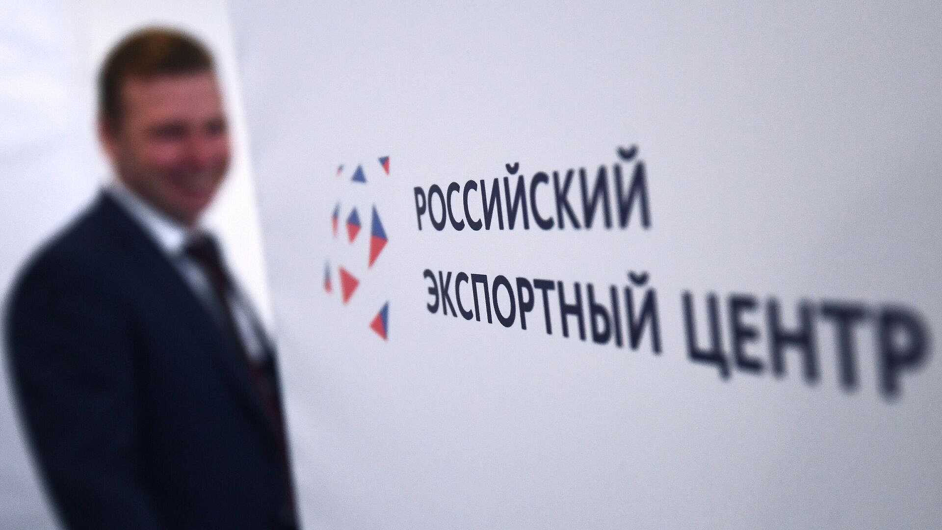 РЭЦ и Минцифры объединяют цифровые сервисы для поддержки экспортеров