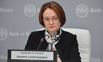 Набиуллина рассказала о возможных ответных мерах на конфискацию активов