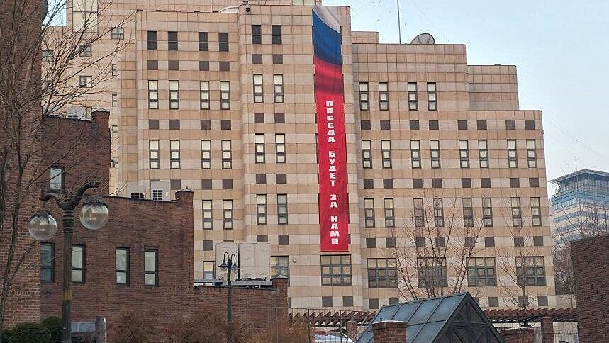 Сеул потребовал от посольства России убрать баннер "Победа будет за нами"