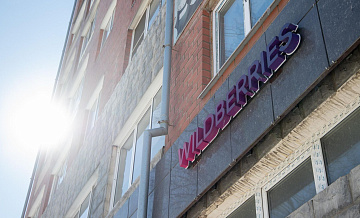 Wildberries и Russ получили одобрение ФАС на передачу компаний в ООО "РВБ"