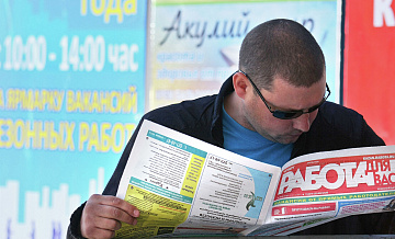 В России заявили о снижении уровня безработицы