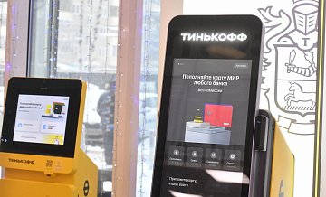 "Тинькофф" предупредил о мошеннической схеме со списанием налога на СВО