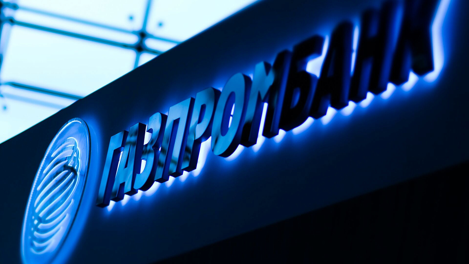 США разрешили дипмиссиям проводить операции через Газпромбанк