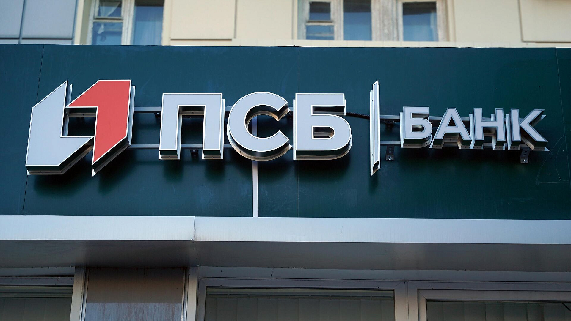 Более пяти тысяч жителей Гагаузии подали документы на открытие счетов в ПСБ