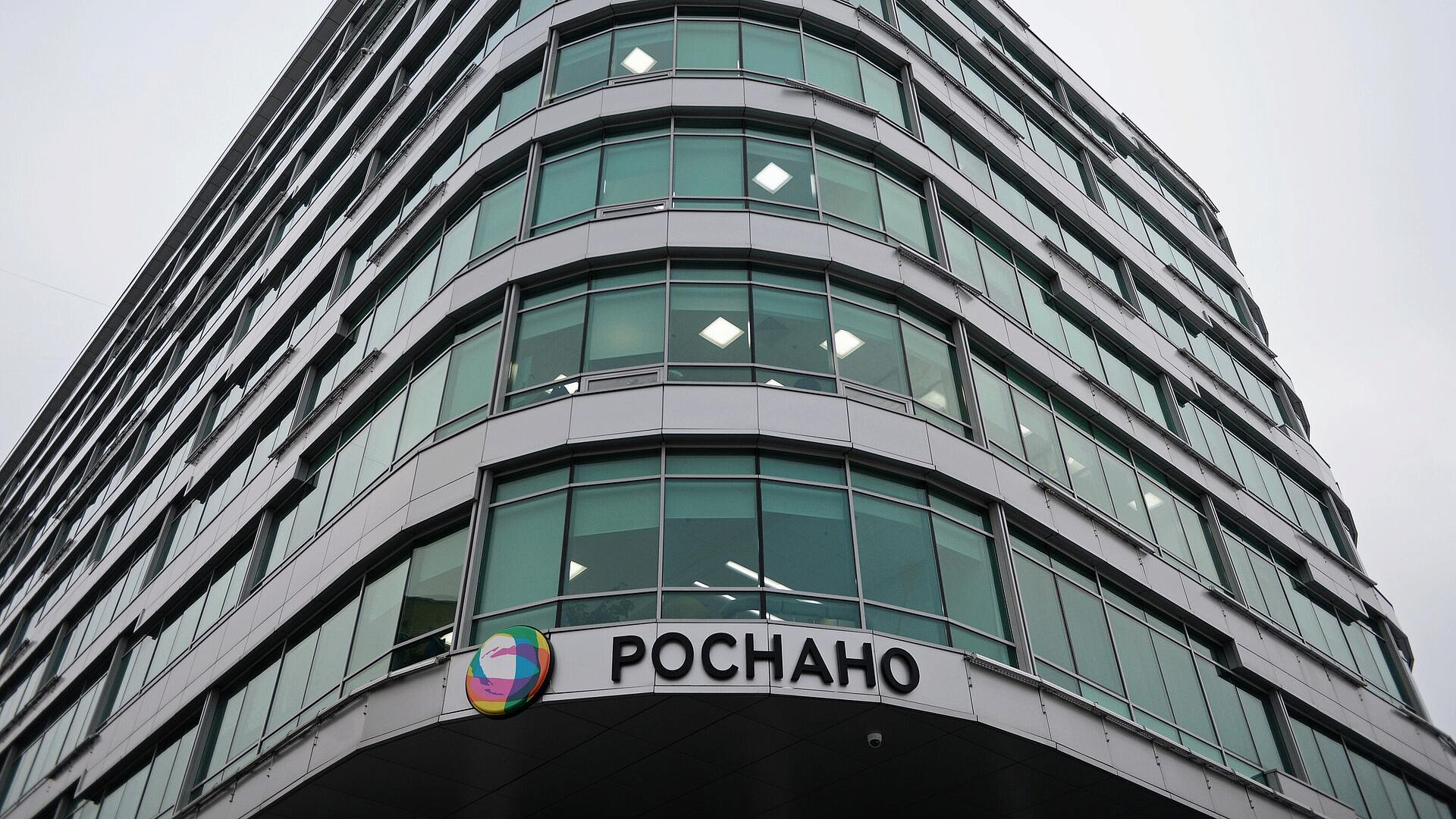 Экс-менеджеры "Роснано" не признали вину в злоупотреблении полномочиями