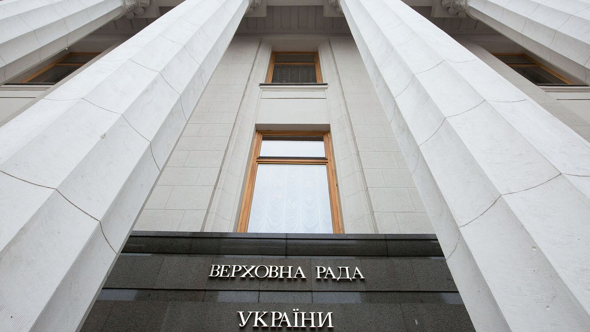 В Раде потребовали от Зеленского встречи для информирования о переговорах 