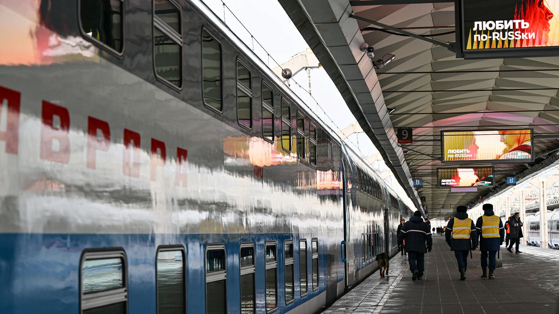 Поезд "Аврора" вошел в "Книгу рекордов России"