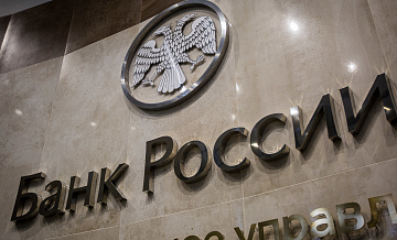 Банк России ожидает дальнейшего ускорения инфляции