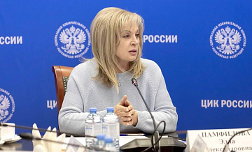 Новому составу ЦИК предстоит решать много вопросов, заявила Памфилова