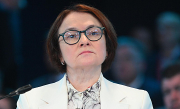 Набиуллина рассказала о влиянии цифровых платформ на экономику России