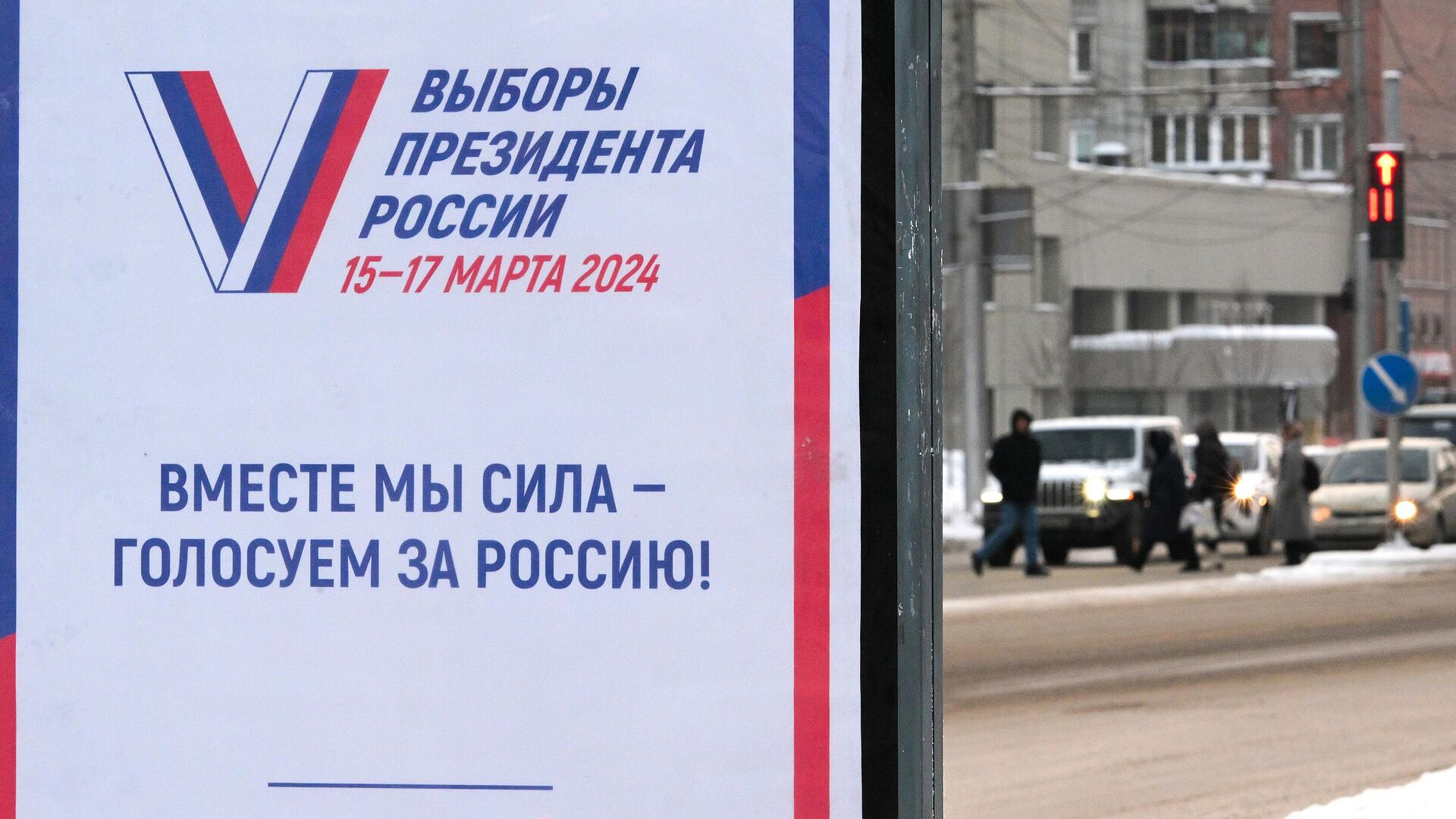 Памфилова рассказала, как должны пройти выборы президента России