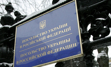 Посольство Украины в России получило 15-й иск из-за долгов за коммуналку