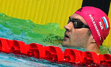Колесников победил в плавании на 100 метров на спине на чемпионате России