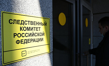 Бастрыкин запросил согласия ВККС на возбуждение дела против Степаненко