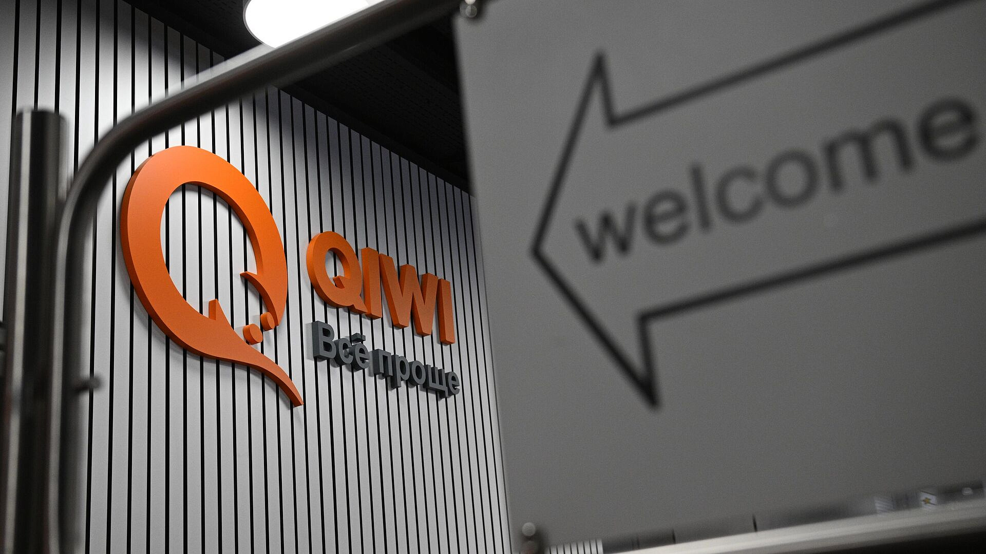 Группа Qiwi не уверена, что выполнит обязательства по продаже бизнеса