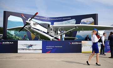 Разработчик назвал стоимость самолета "Байкал"