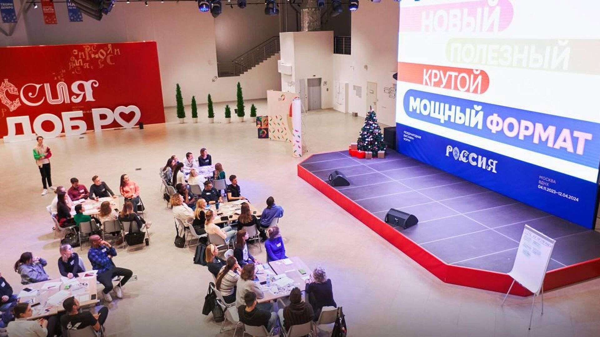 На Всемирном фестивале молодежи представят зоны русской красоты