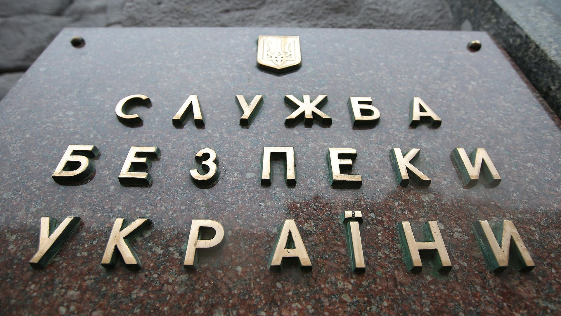 СБУ предъявила заочные обвинения российским археологам за раскопки в Крыму