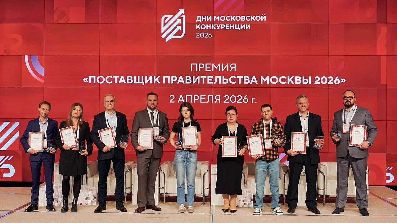 Звание "Поставщик правительства Москвы" присвоили девяти компаниям России