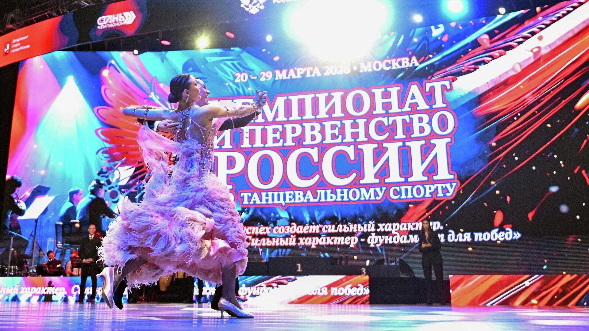Лучшие в стране: праздник танцевального спорта стартовал в Москве