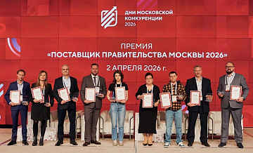 Звание "Поставщик правительства Москвы" присвоили девяти компаниям России
