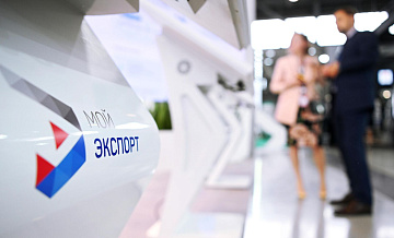 РЭЦ и Кузбасс договорились о развитии экспортной экосистемы региона