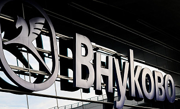 В аэропортах Внуково и Чкалов сняли временные ограничения