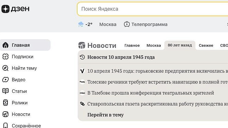 � "�����" ��������� �������, ����������� 80-����� ������