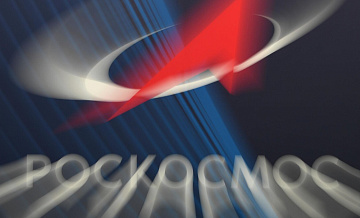 "Роскосмос" рассказал об испытаниях нового российского космического корабля
