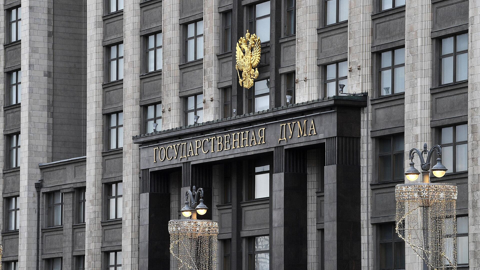 В Госдуме назвали атаку дронов ВСУ на Москву военным преступлением