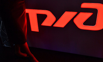 РЖД выделили допсредства на повышение зарплат работников в регионах