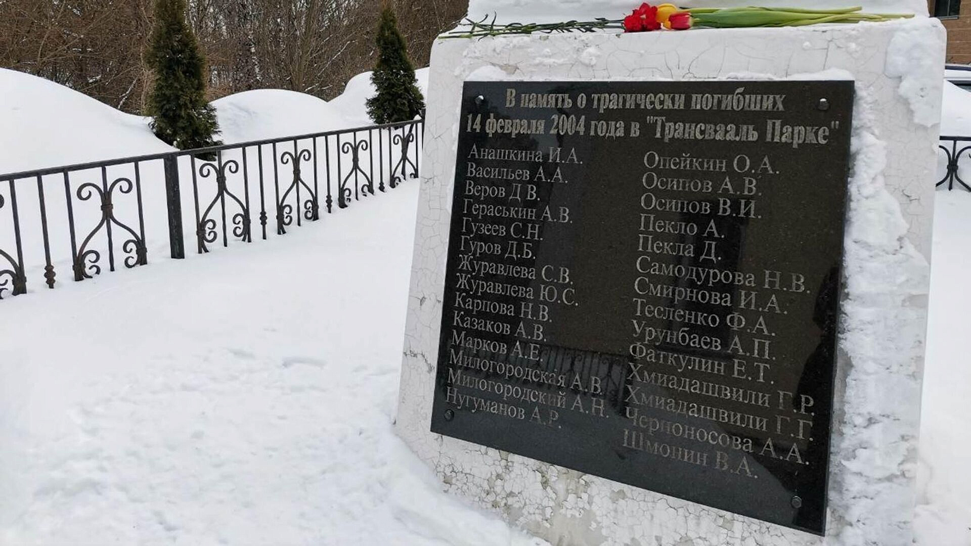 Москвичи несут цветы к бывшему "Трансвааль-парку" в годовщину трагедии