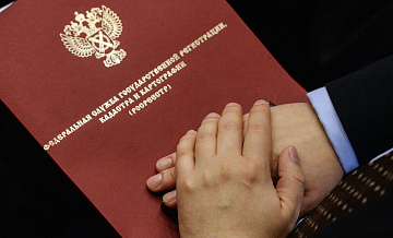 Росреестр опроверг сообщения об утечке данных из ЕГРН