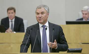 Володин прокомментировал закон о запрете продажи вейпов