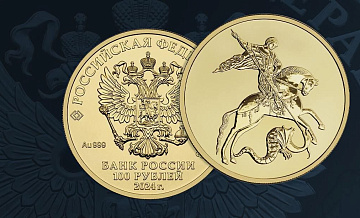 В ПСБ рассказали, какая монета стала самой популярной у россиян