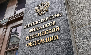 В РФ резко сократился дефицит бюджета