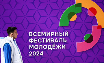 В Сириусе стартовали экскурсии для участников Всемирного фестиваля молодежи