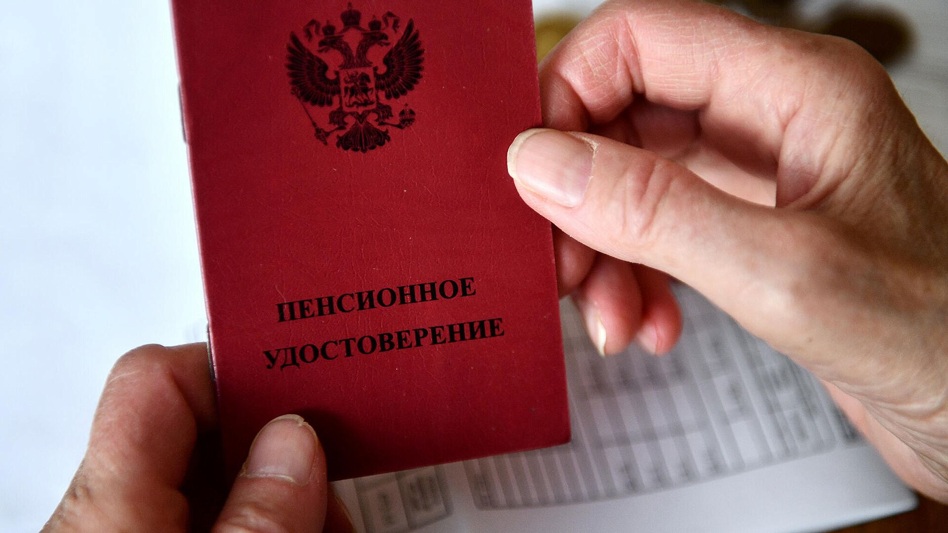 Названы категории россиян, которые смогут получить две пенсии