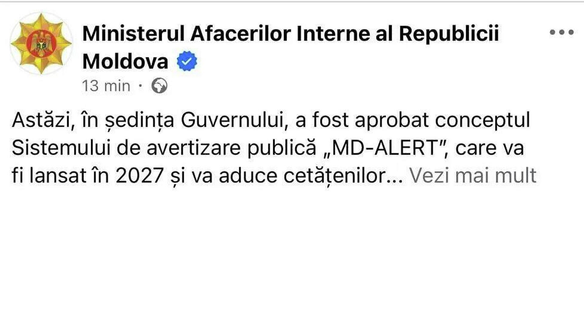 МВД Молдавии извинилось за публикацию в соцсетях искаженного через ИИ герба