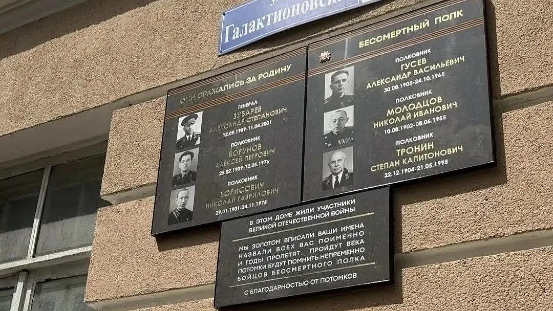 В Самаре установили мемориальную доску в честь участников ВОВ