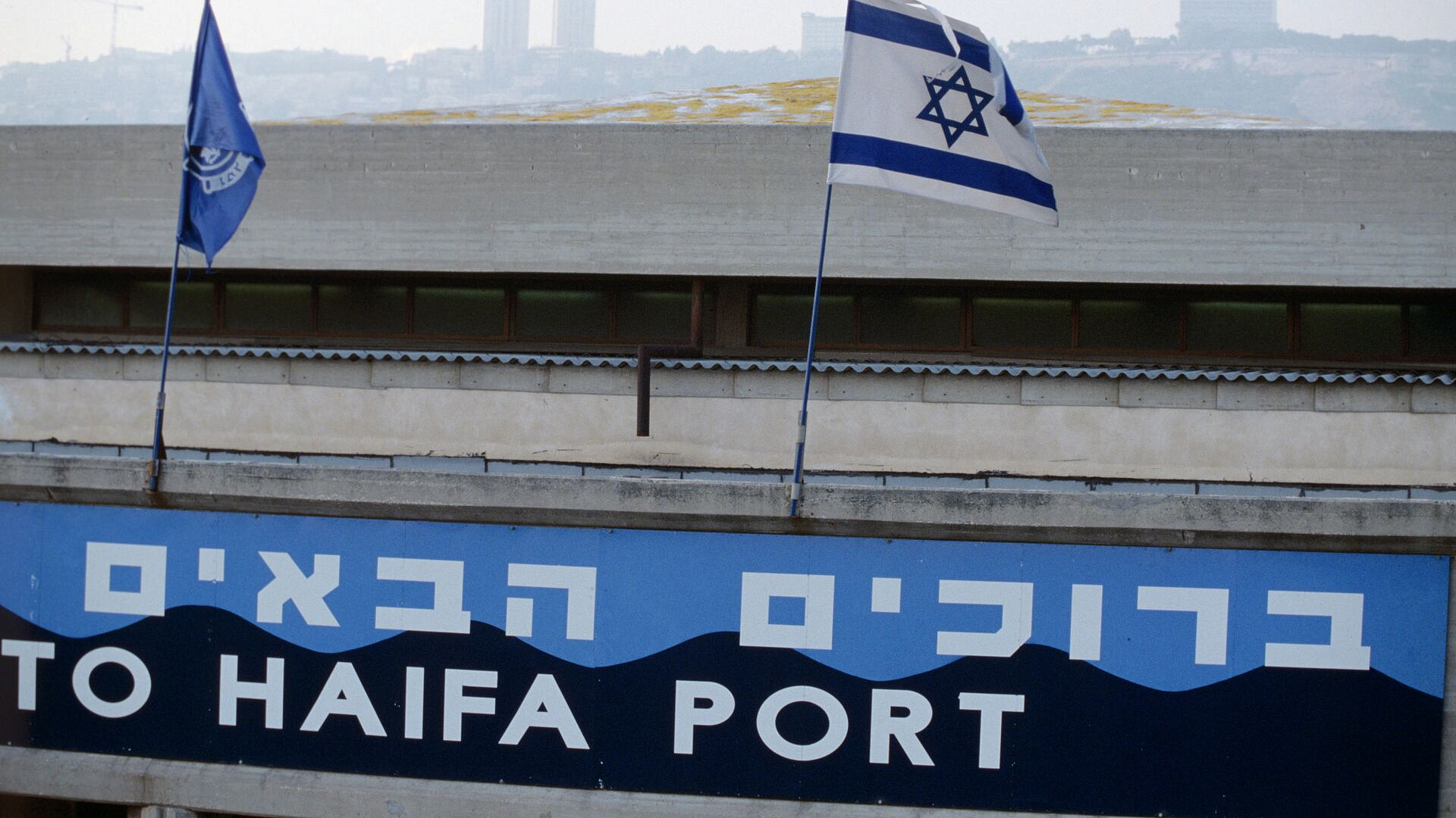 Судно с зерном, вызвавшее спор Израиля и Украины, покинуло Хайфский залив